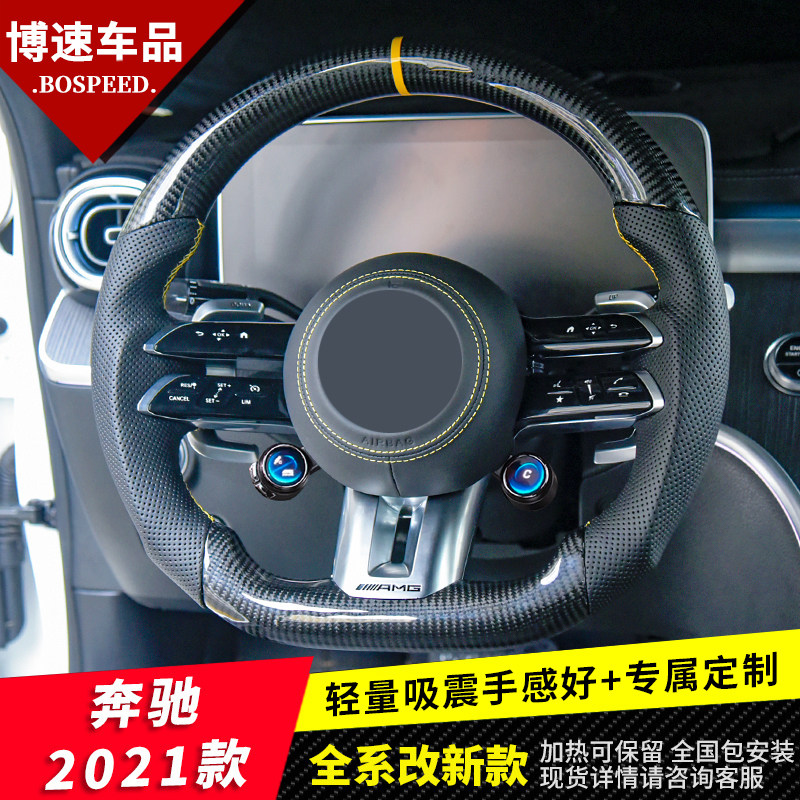 Suitable for Mercedes A180LC200LE300GLC260GLA200 modified dragonfly new AMG carbon fiber steering wheel Foto QC de TAOBAO na Qualit.ly