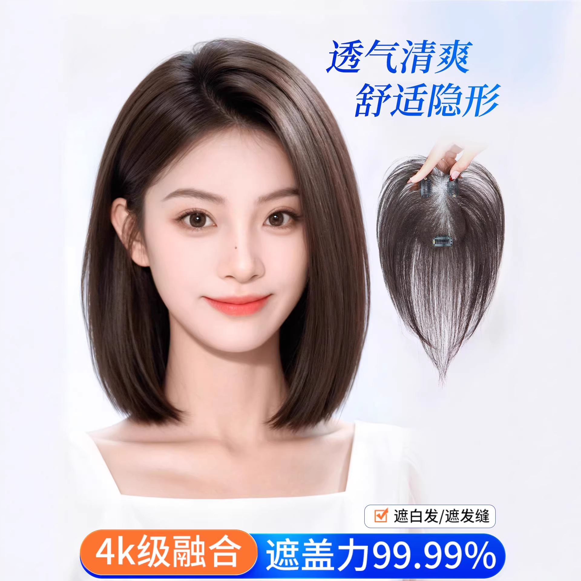 Hairpiece for Women with Real Hair to Increase Volume, Cover Gray Hair, Create a Natural High Crown, and Seamless Bangs