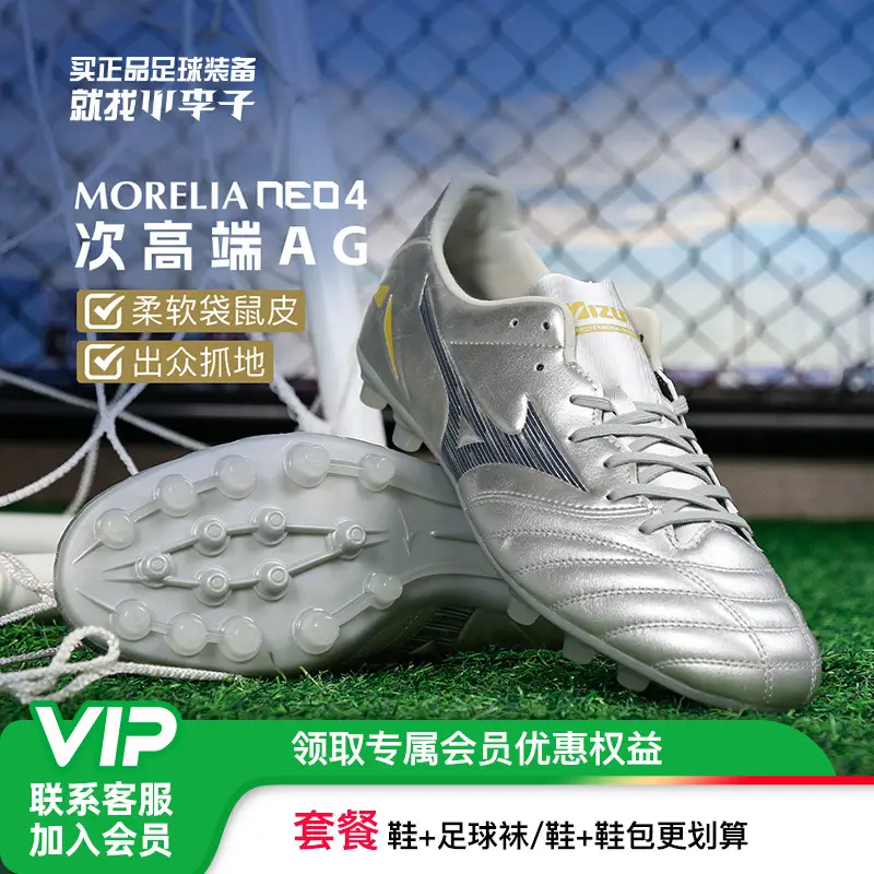 Xiao Li Zimei Nishimura Morelia Morelia Neo 4Pro Sub-Top Ag Short Spike Kangaroo Leather Football Shoes for Men