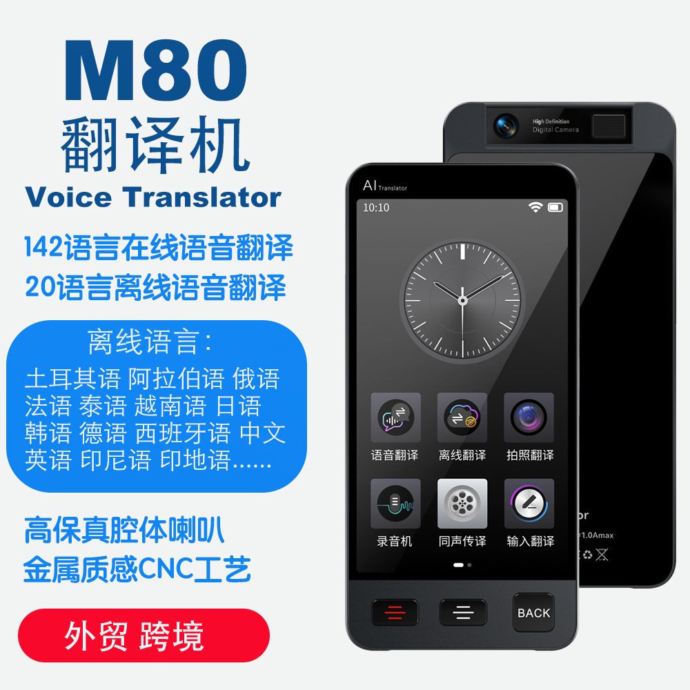 Smart Voice Simultaneous Translation Device Vietnamese Turkish Russian Offline Translator Business Travel Translation Pen