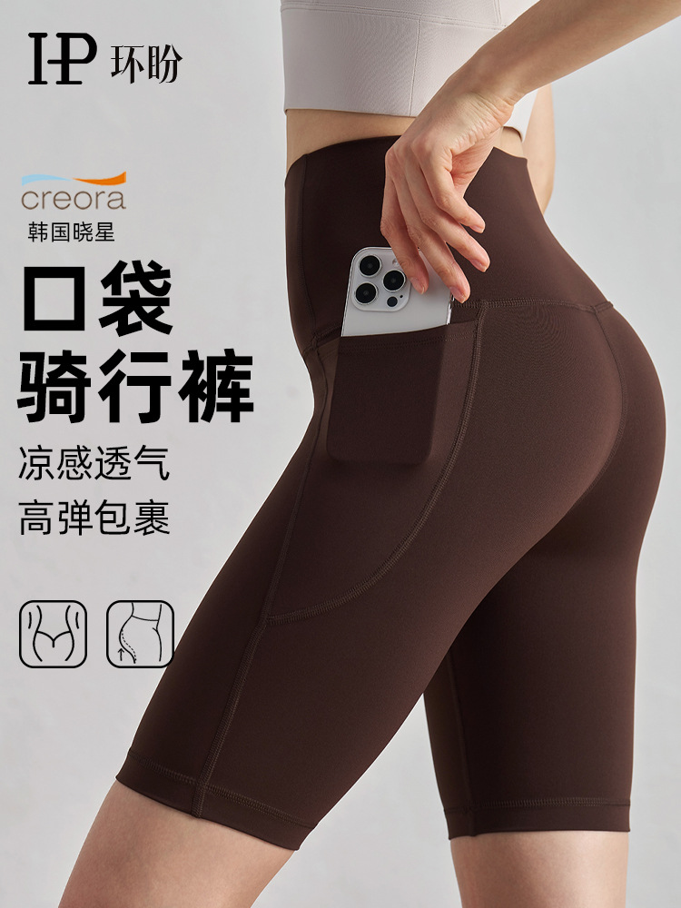 Huanpan Sports Shorts High-Waist Fitness Sports Tights Curved Side Pockets Butt Lift Peach Butt Yoga Shorts for Women