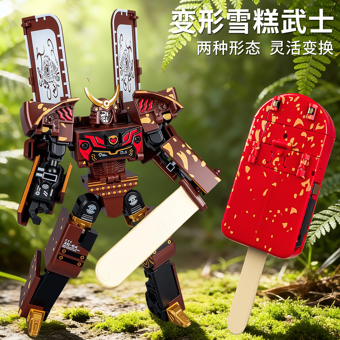 New Ice Cream Transforming Robot Toy Warrior Mecha Multi-Jointed Movable Children's Educational Model Toy for Boys