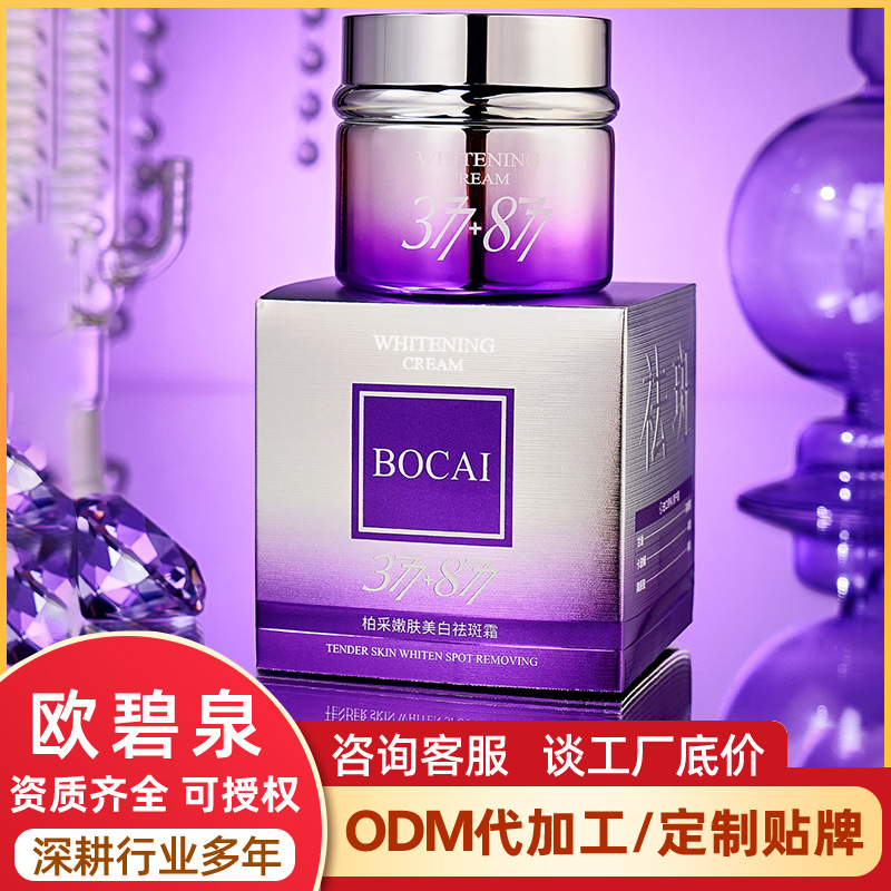Baicai 377 Skin Rejuvenation, Freckle Removal, Whitening Water Essence Lotion for Women, 877 Whitening Freckle Removal Cream, Skin Care Essence Wholesale