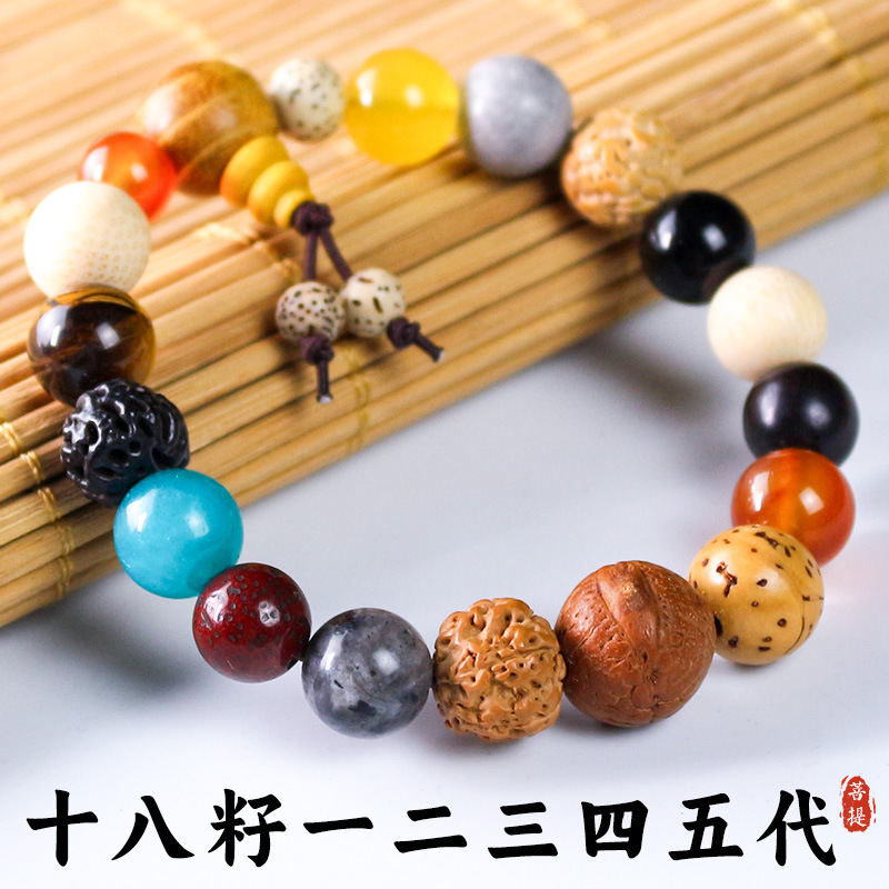 Eighteen Seed Bracelets Wholesale Multi-Treasure Bodhi 18 Lingyin Same Style First, Second, Third, Fourth and Fifth Generation Male and Female Buddhist Bead Bracelets