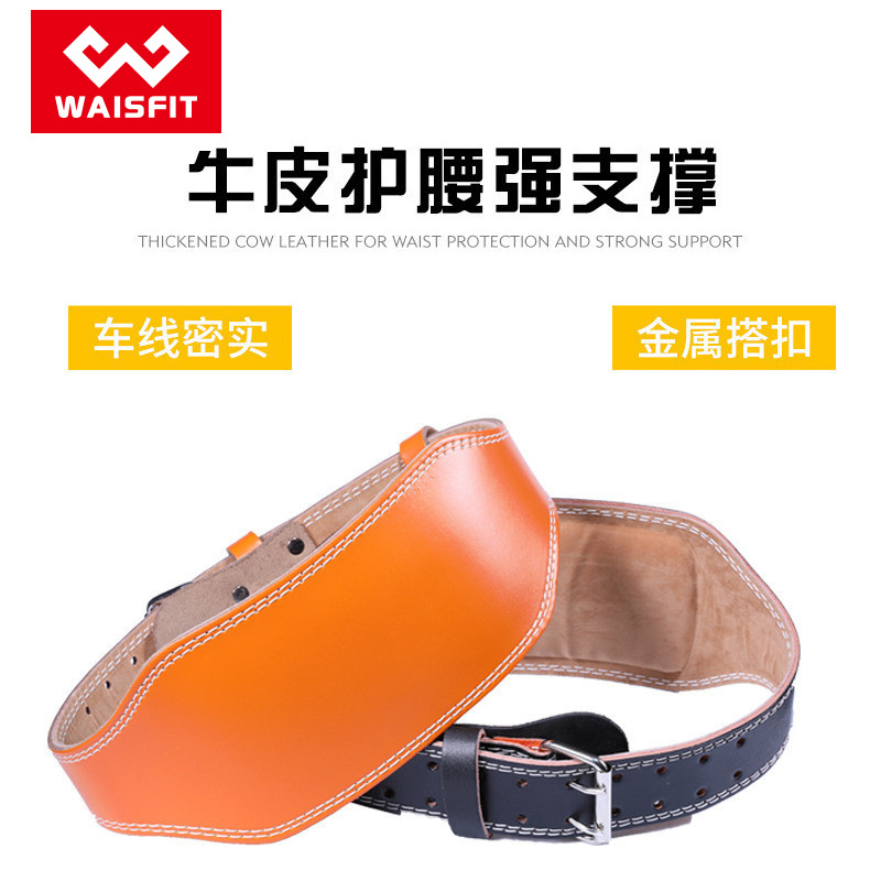 Three-layer cowhide fitness exercise squat hard pull men's and women's weightlifting protection exercise cowhide Belt strength training