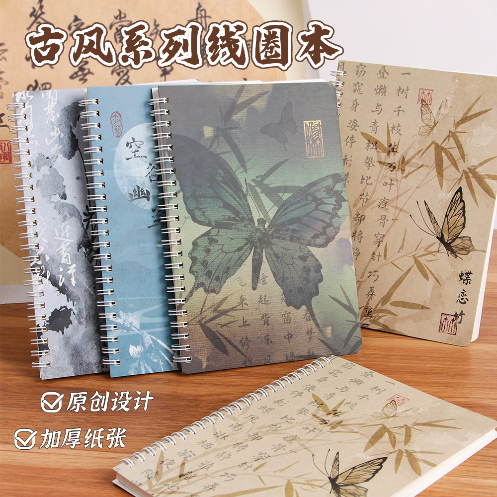 Creative antique A5 coil book student thickened hand account book retro horizontal line book loose-leaf notebook gift wholesale