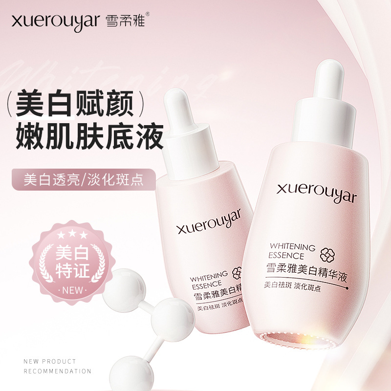 Xuerouya Whitening and Rejuvenating Organic Skin Serum Fades Dullness, Brightens, Hydrates, Whitens and Lightens Spots Essence