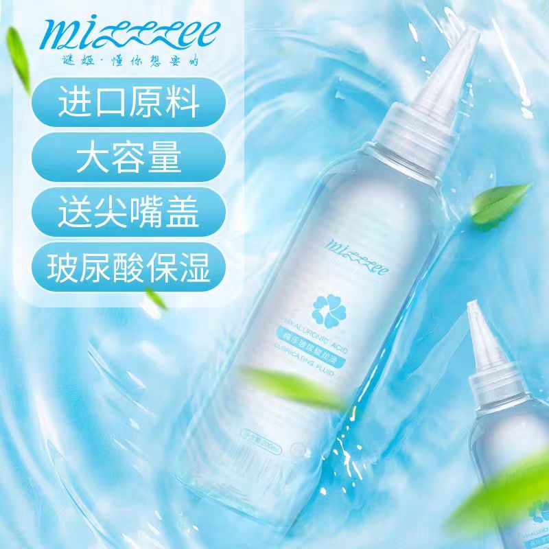 Mystery Pure Joy Hyaluronic Acid Lubricant Human Lubricant 200ml Private Parts Adult Sex Toys Wholesale