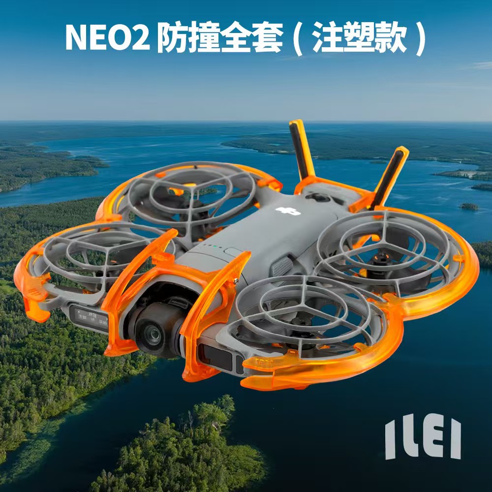 Suitable for Dji Neo2 Gimbal Anti-Collision Beam, Gimbal Protective Cover, Gimbal Protective Bar, Anti-Collision Protective Cover Set
