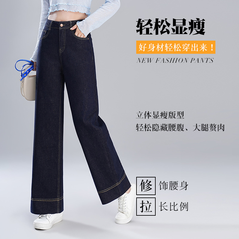 Hua Ge Di Qing 2024 Autumn Simple Jeans Women's Straight-Leg Pants Popular Textile Covering Cross-Slimming All-Match Wide-Leg Pants