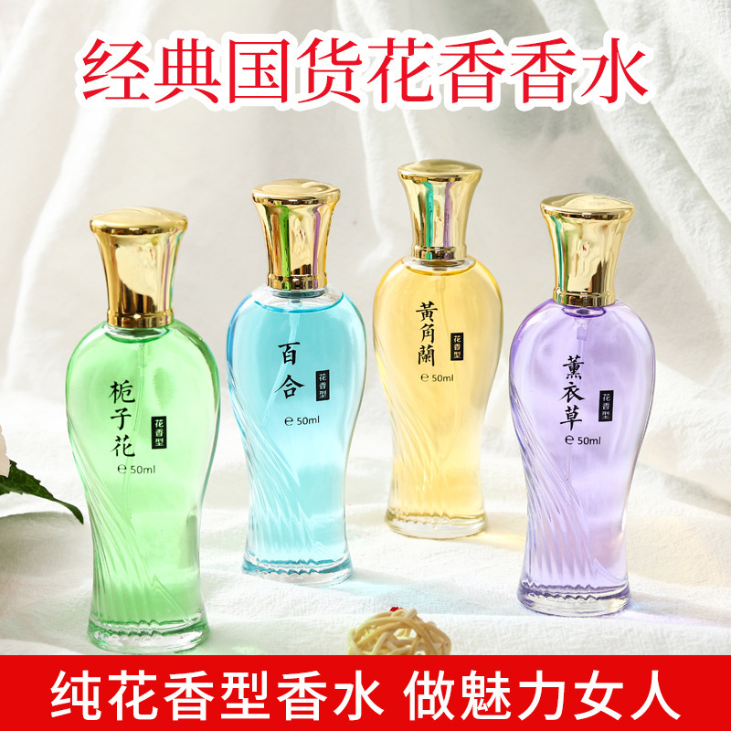 2099 perfume ladies long-lasting light fragrance osmanthus Jasmine Lily Rose fragrance tone Yellow Horn orchid entity perfume wholesale