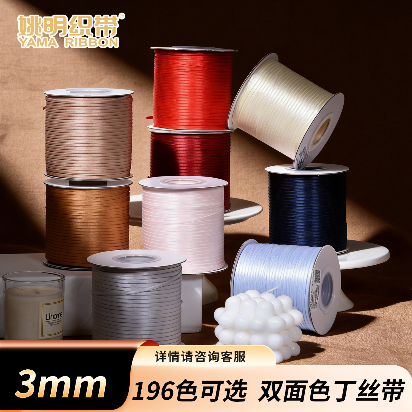 196 Colors Yao Ming Ribbon 3mm Double-Sided Woven Bookmark String Bow Accessories Hanging Tag Accessories Thin Ribbon
