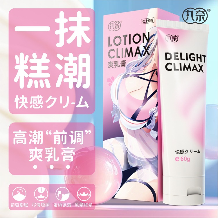 Maruna Shuang Cream 60g Breast Cream Foreplay Flirting Breast Cream Female Massage Cream Sex Toy