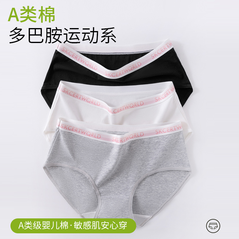 Sports Underwear for Women, Sexy, Comfortable, Breathable, Pure Cotton, Antibacterial, Full Cotton Crotch, American Style Seamless Triangle Women's Underwear