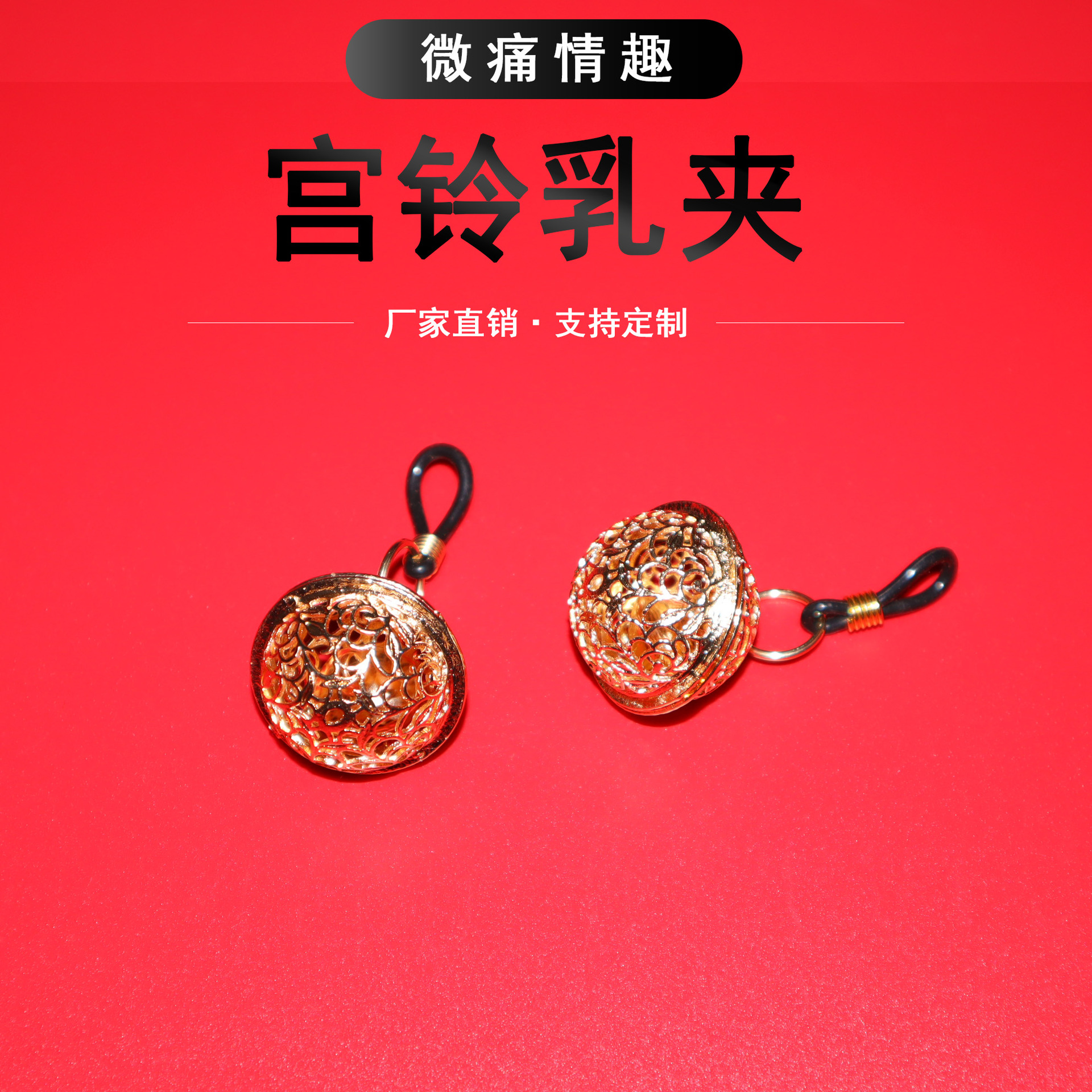 sm invisible breast clip bell sex toys punishment nipple training Mimi rubber band clip adult sex props