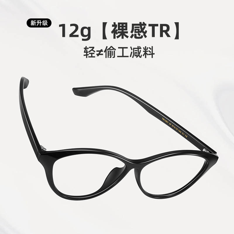 Ultra Light Glasses Frame Cat's Eye Butterfly Frame Distinctive Fashion 1301 Red Riding Book Same Style Ins Advanced Atmosphere Sense Matching Glasses