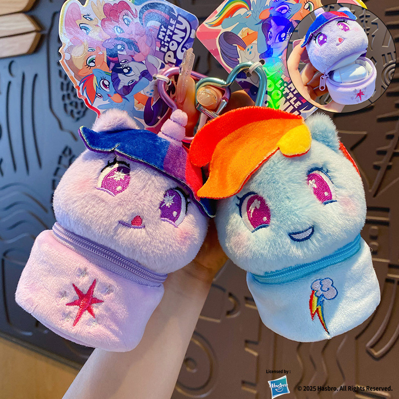 Official My Little Pony Coin Purse Keychain Pendant Storage Bag Earphone Bag Couple Best Friend Keychain Bag Pendant