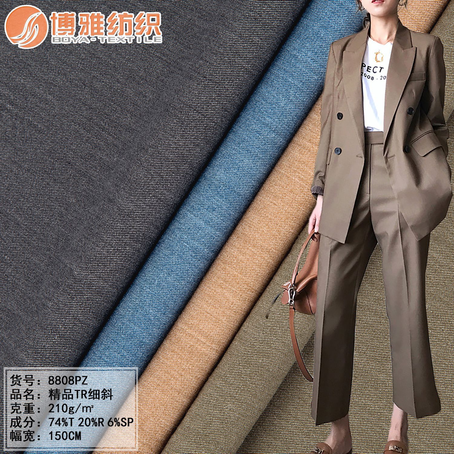 Factory Direct Sales Four-Way Elastic Tr Fine Oblique Polyester Woven Fabric 210g Suit Business Attire Fashion Pants Fabric