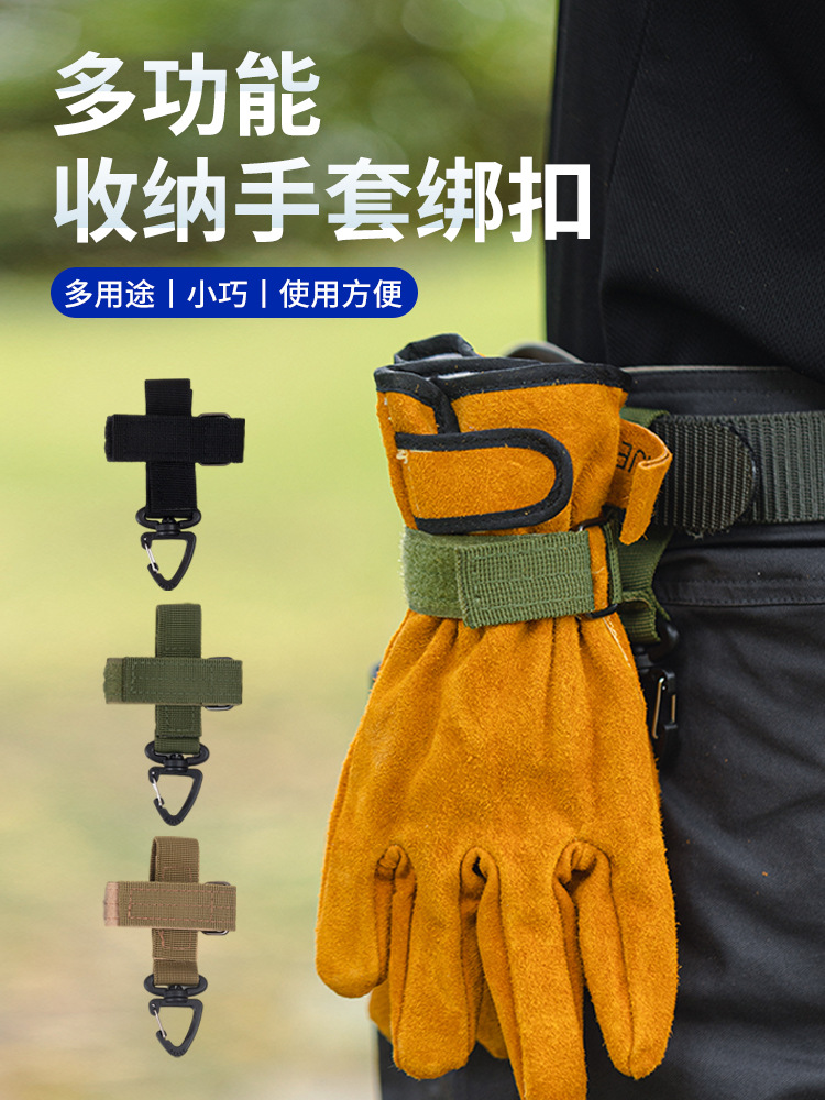 Outdoor Multifunctional Buckle Tactical Glovechain Keychain Mountaineering Rope Storage Anti-lost Camping Fixed Buckle Tie