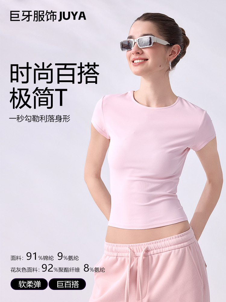 Skims Kardashian Sports Nude-Feel Waist-Slimming Short-Sleeved Breathable Yoga Wear T-Shirt Running Fitness Top for Women