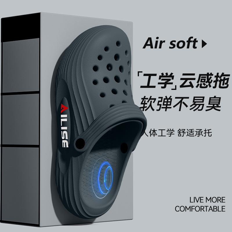 Men's Summer 2026 New Style Thick-Soled Non-Slip Eva Antibacterial Soft-Soled Odor-Resistant Clogs for Men