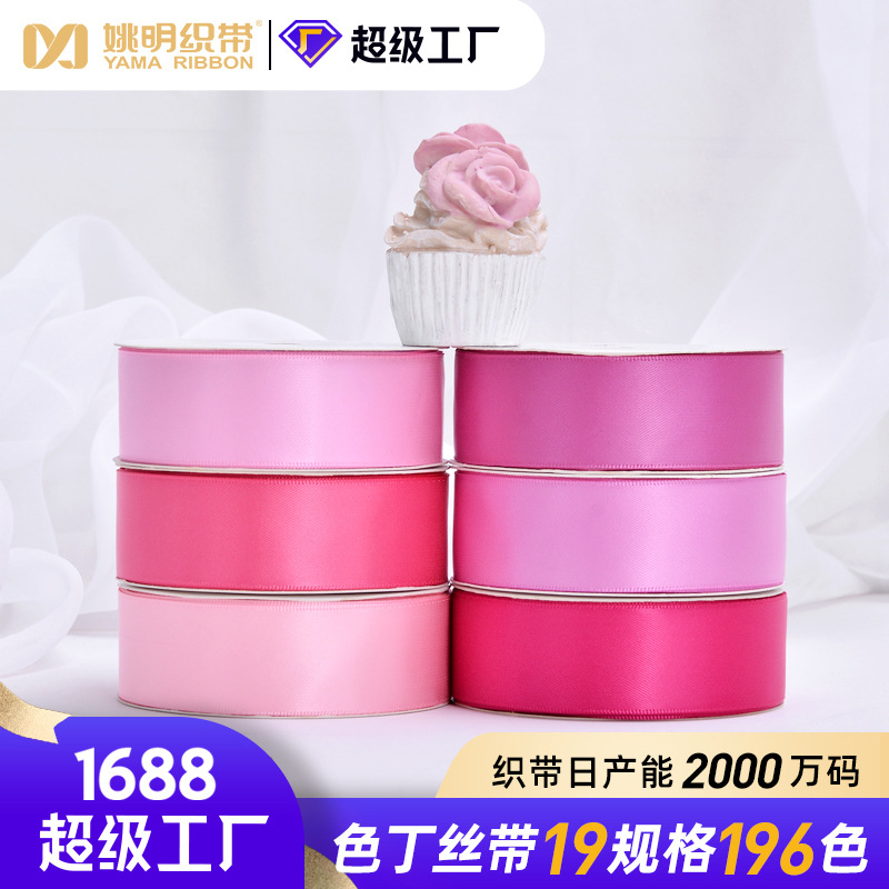 Yao Ming Bouquet Packaging Ribbon Wholesale 2.5cm Gift Rose Festive Ribbon Single-Sided Smooth Rose Red Ribbon