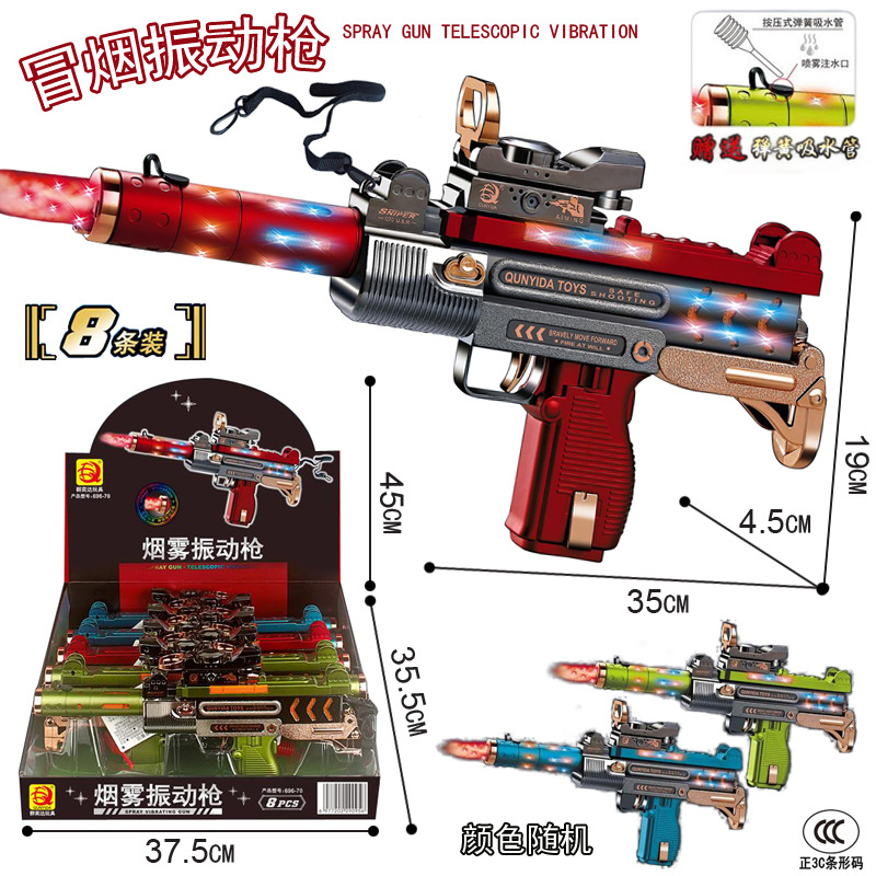 Free Shipping Kids Electric Spray Vibrating Toy Gun Kids Boy Baby Cool Toy Uzi Pistol 3-6 Years Old