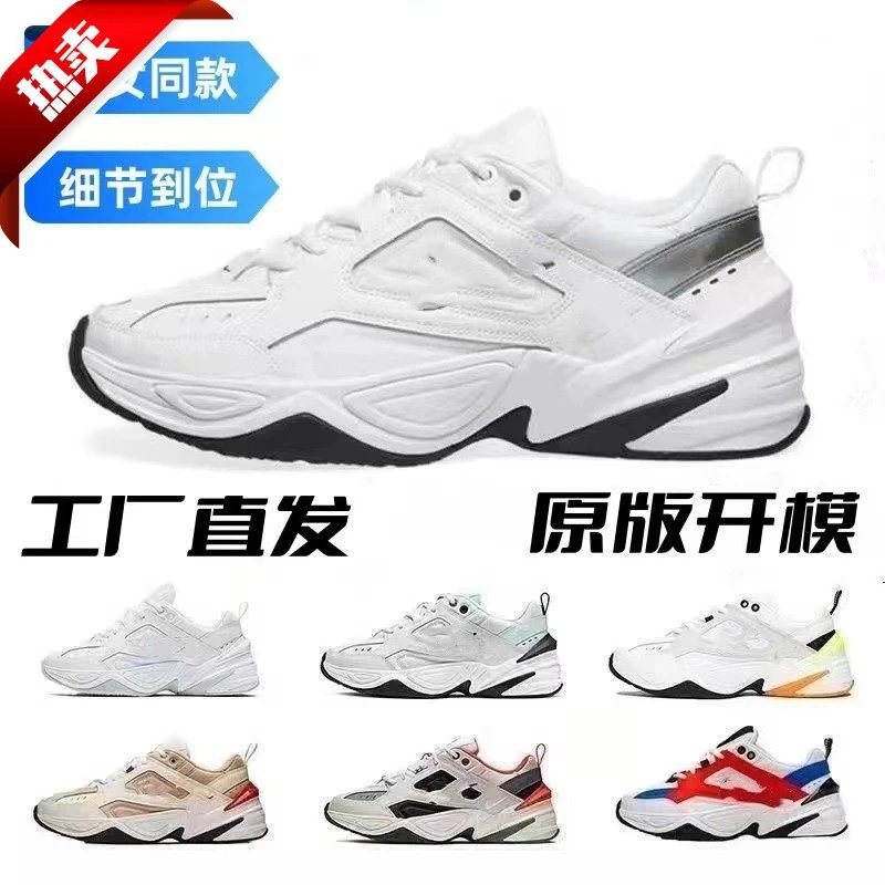 莆田纯原m2k老爹鞋宇航员休闲运动鞋超火百搭情侣增高超轻跑步鞋