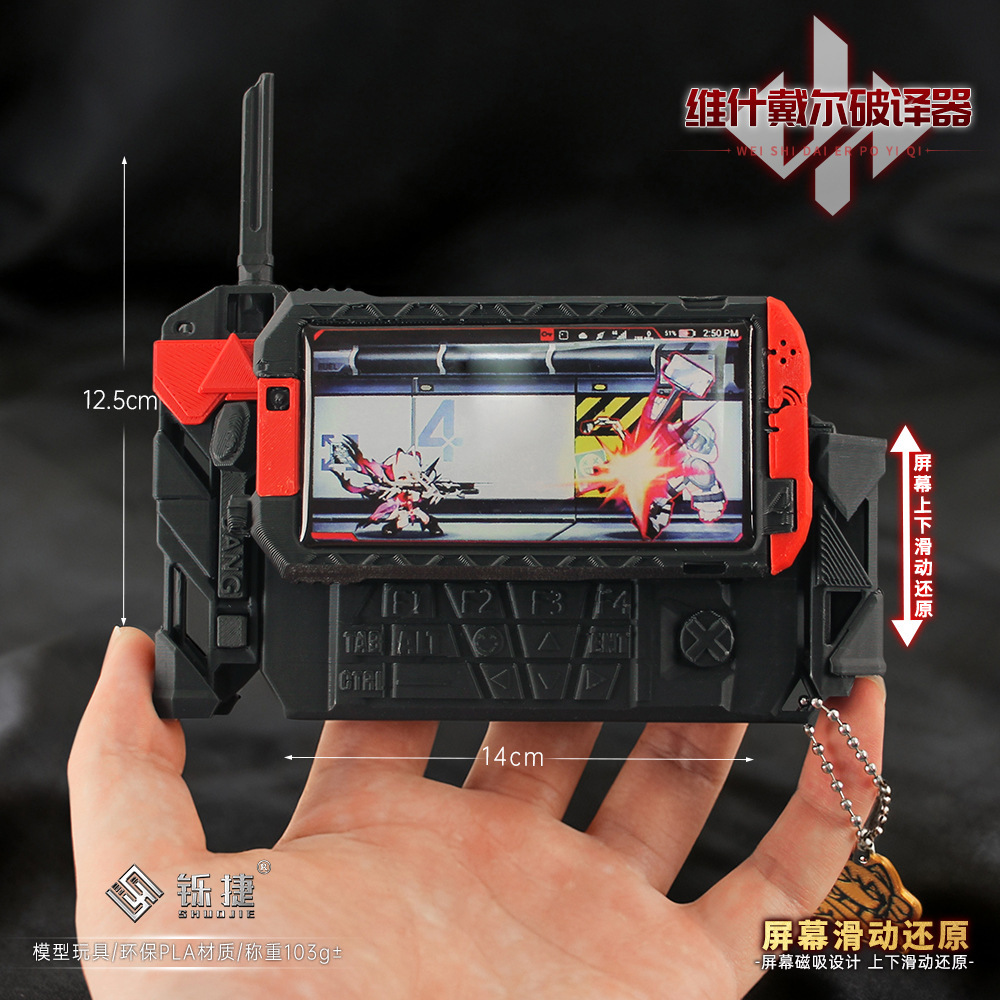 Shuojie Delta Mai Xiaowen Vishdale Decoder 3D Internet Celebrity Popular Toy Hand-Made Ornament Gift