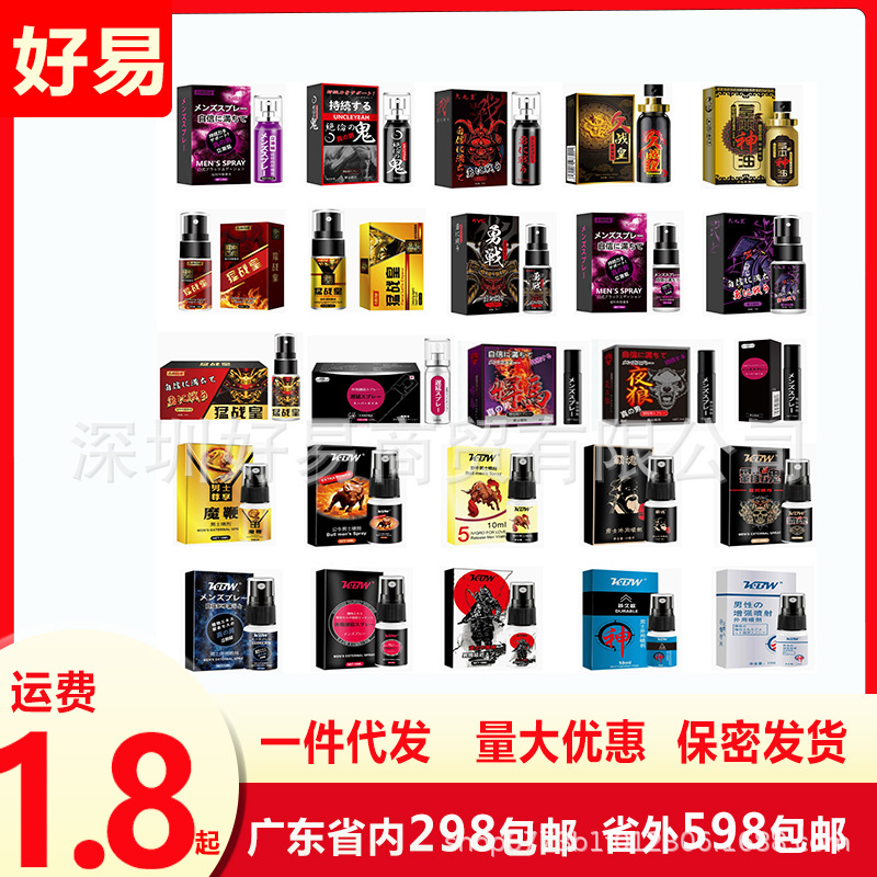 Kbw Ankeyan Guchong Pharmaceutical Yongzhan Japanese-Style Men's Spray Adult Products Male Spray Drop Shipping