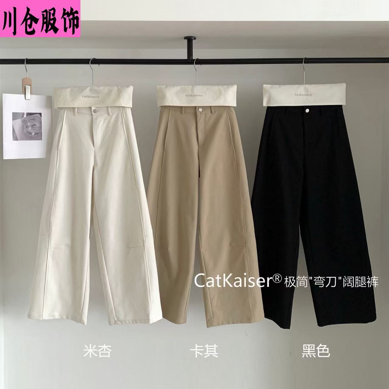 Catkaiser ® Minimalist Wide-Leg Pants, New Spring Style, Narrow High-Waisted, Loose-Fitting, Slimming, Versatile Casual Pants.