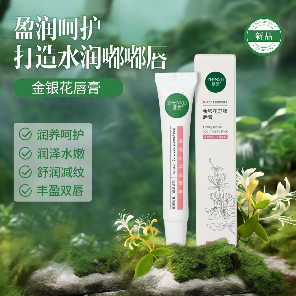 Zhenshy Honeysuckle Soothing Lip Balm Herbal Exfoliation Anti-Drying Lightening Lines Moisturizing High Moisturizing Gel Wholesale
