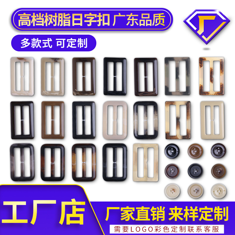 Factory Direct Sales Resin Japanese Three-Speed Buckle Windbreaker Jacket Women's Button Suit Coat Accessories Clothing Buckle Wholesale
