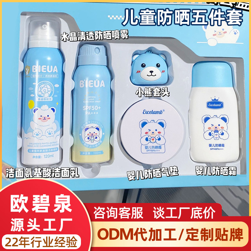 Sunscreen suit Children's Sunscreen Women's Facial Anti-sunscreen Baby Baby Sunscreen Anti-UV Sunscreen Spray