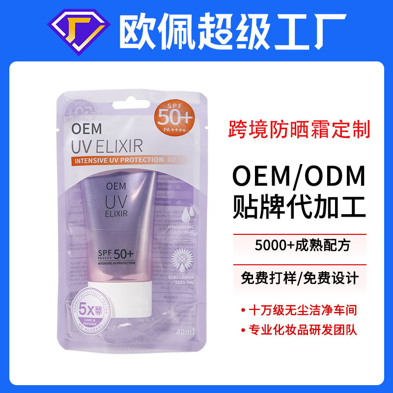 OEM custom bag full English sunscreen foreign trade export oem processing body sunscreen spf50