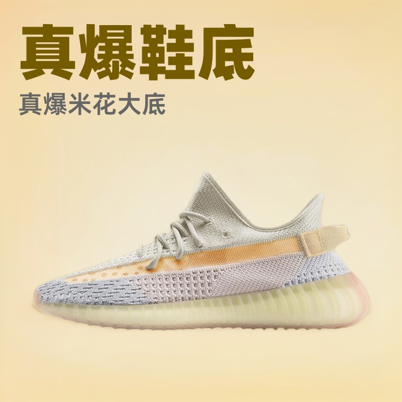Basf White Genuine Explosive Coconut Shoes 350 Putian Men's Shoes Pure White Women's Shoes Starry Sky Sneakers Breathable Hot-Selling Model