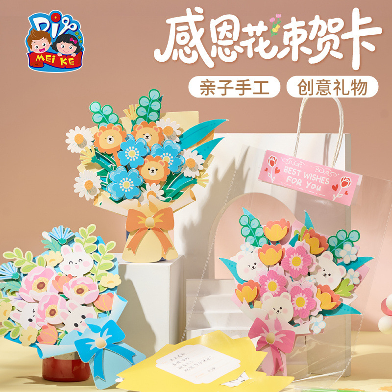 Teacher's Day Thanksgiving Bouquet Greeting Card Material Package DIY Handmade Creative Gift for Teachers Made by Kindergarten Students