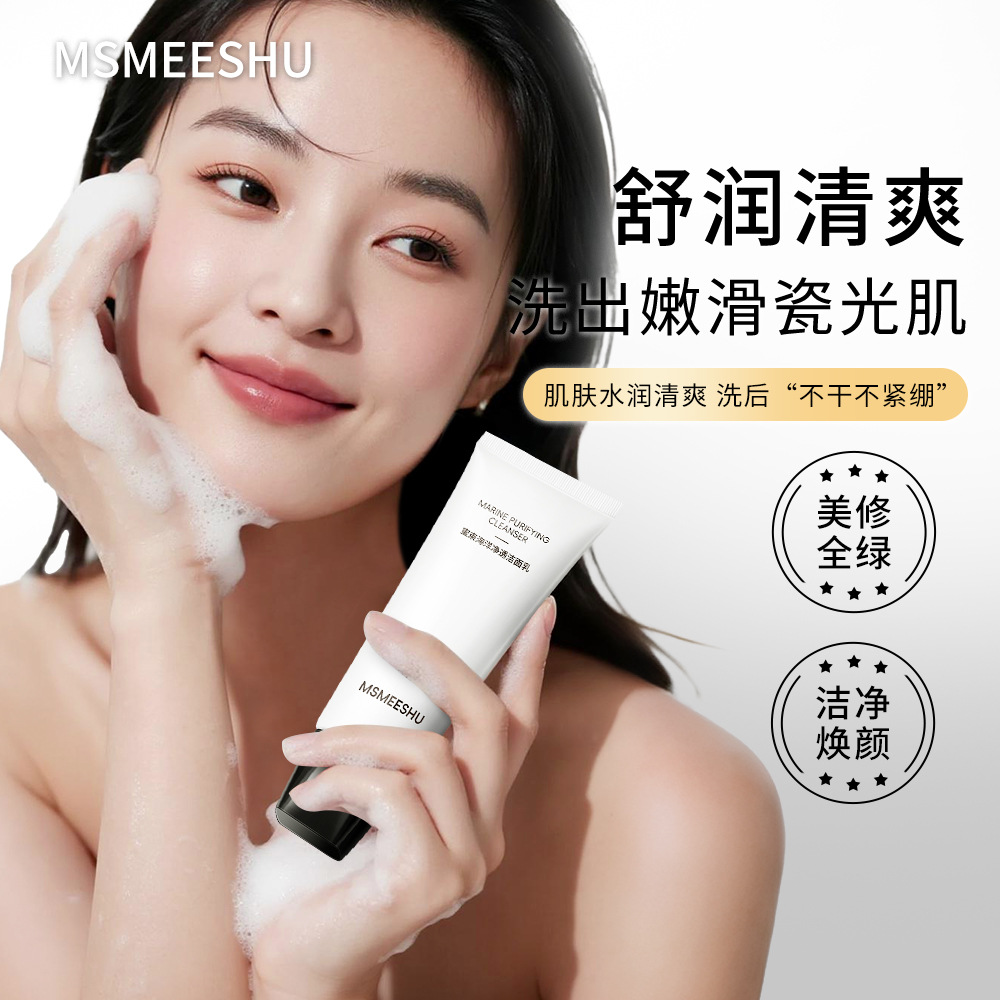 Honey Bunch Ocean Purifying Facial Cleanser Deep Cleansing Refreshing Moisturizing Non-Tightening Delicate Skin Niacinamide Facial Cleanser