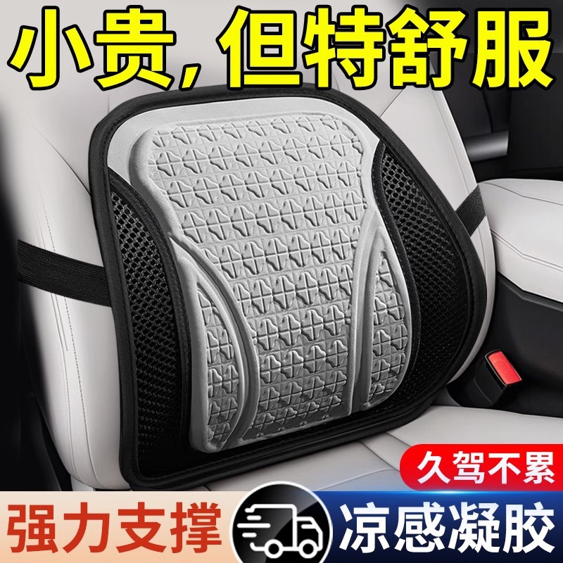 Car Lumbar Cushion for Women, Driver's Lumbar Support, Tailbone Support, Car Seat Cushion, Waist Protector for Car, Truck Seat