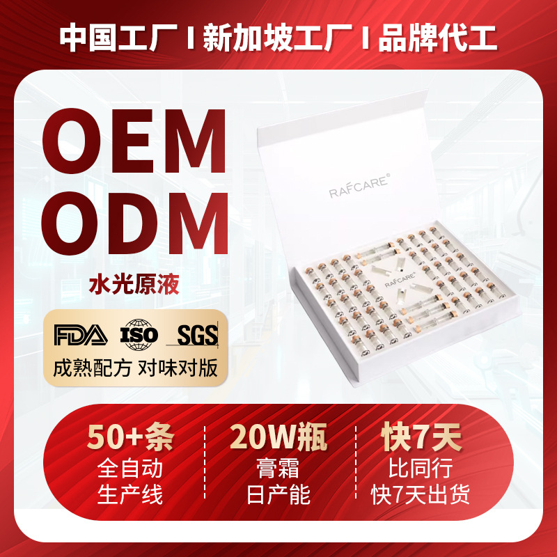Oem Processing Water-Glow Serum Micro-Needle Ampoule Kit for Beauty Salons, Niacinamide Serum Private Label Customization Odm