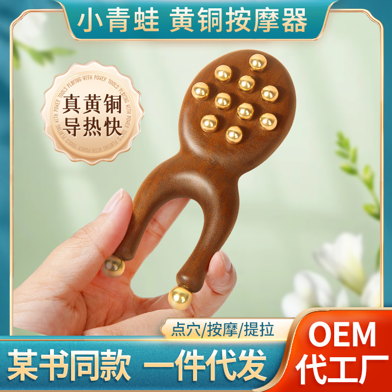 Brass Gold-Threaded Sandalwood Frog Massager, Eye Massage, Facial Lifting and Nose Scraping Tool, Frog Meridian Massage Comb