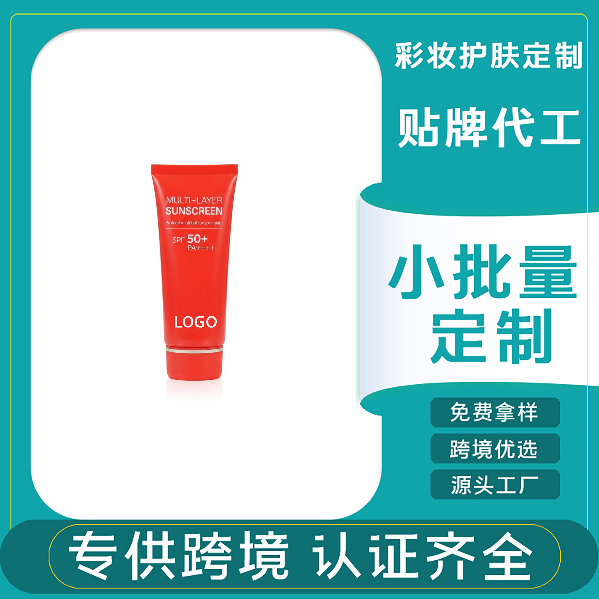 Foreign Trade Oem Vietnam's Best-Selling Anti-Sunburn Essence Cream Tk, Popular Refreshing and Translucent Concealer Anti-Sunburn Lotion, Temu Source