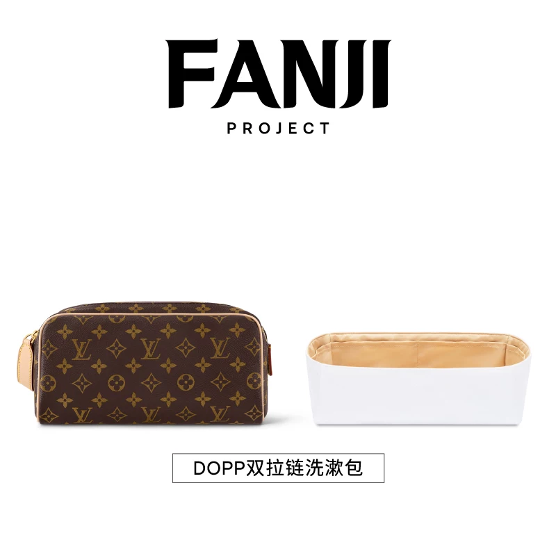 Spot Fanji Planning Suitable for LV Dopp Double Zipper Toilet Bag Handbag Middle Bag DuPont Paper Inner Bag Light