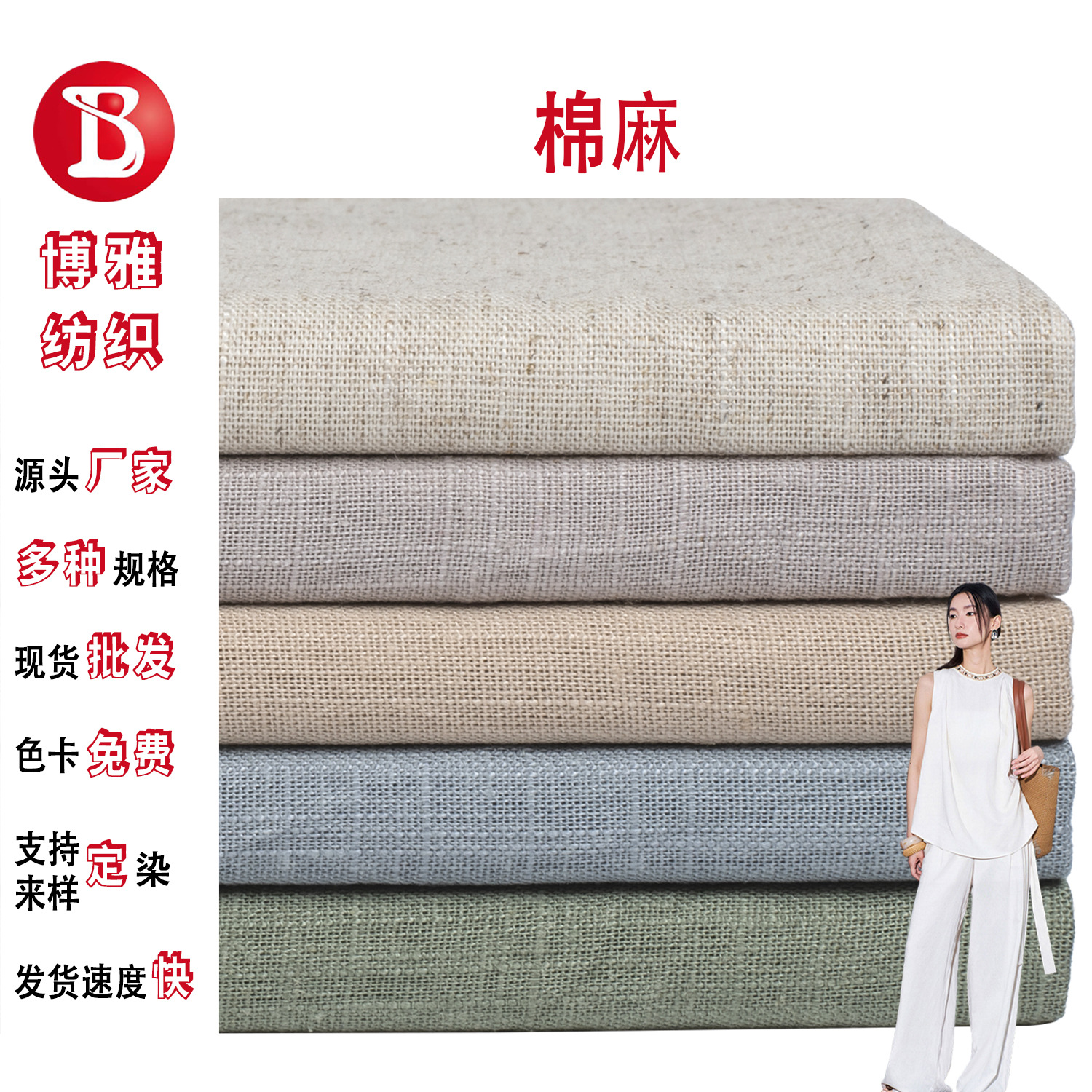 Factory Direct Sales Linen Viscose Bamboo Fabric Rayon Linen Blend Spring and Summer Shirt Dress Fashion Suit Fabric