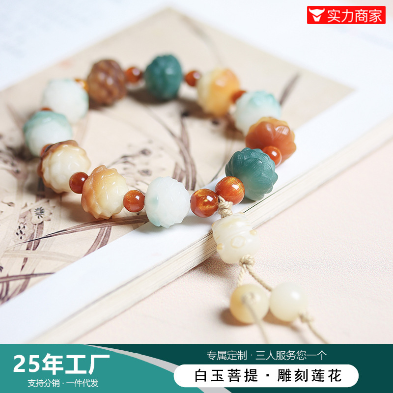 Natural White Jade Bodhi Root Bracelet Rich Flower Bracelet Putuo Mountain Men's and Women's Duobao Step by Step Lotus Beads Play