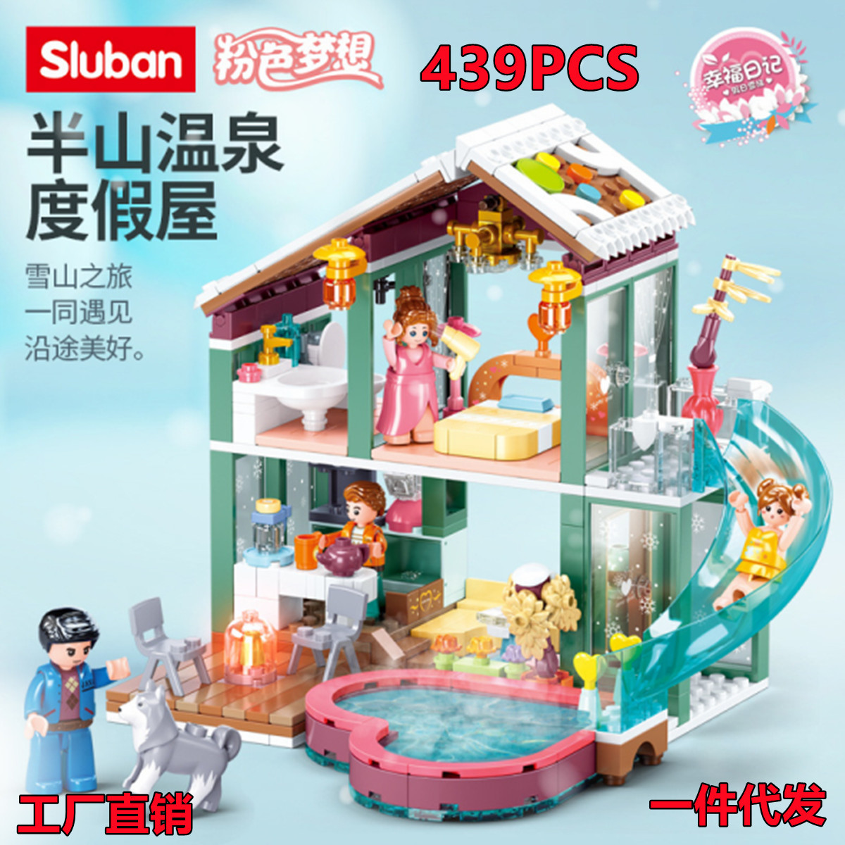 Little Luban Children's 0961 RV Spa Girls' House Ski Resort Compatible Lego Assembled puzzle toy