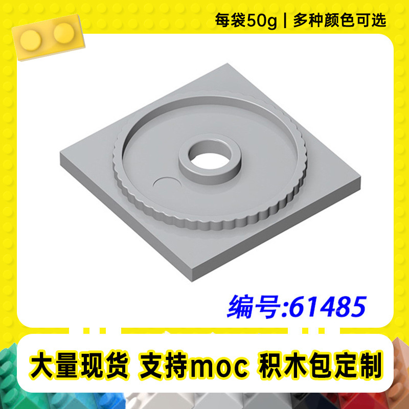 61485 Cross-Border Compatible Logo4X4 Ball Base Plate Small Particle Moc Technology Parts Building Blocks [50g]