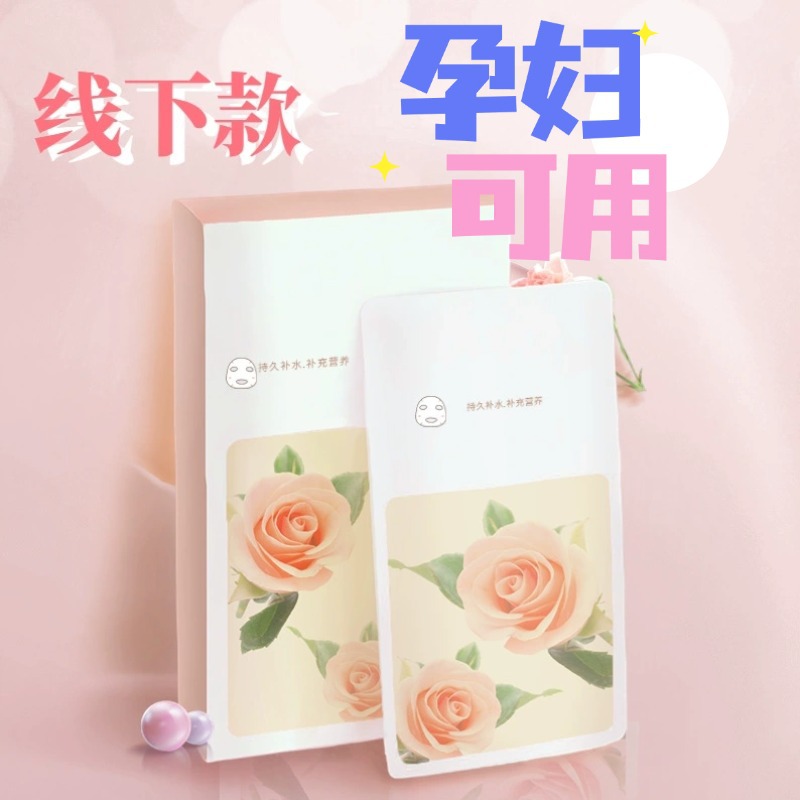 Post-Operative Cold Compress Facial Mask for Pregnant Women with Sensitive Skin, Offline Hyaluronic Acid Whitening Moisturizing Essence for Whitening and Removing Freckles