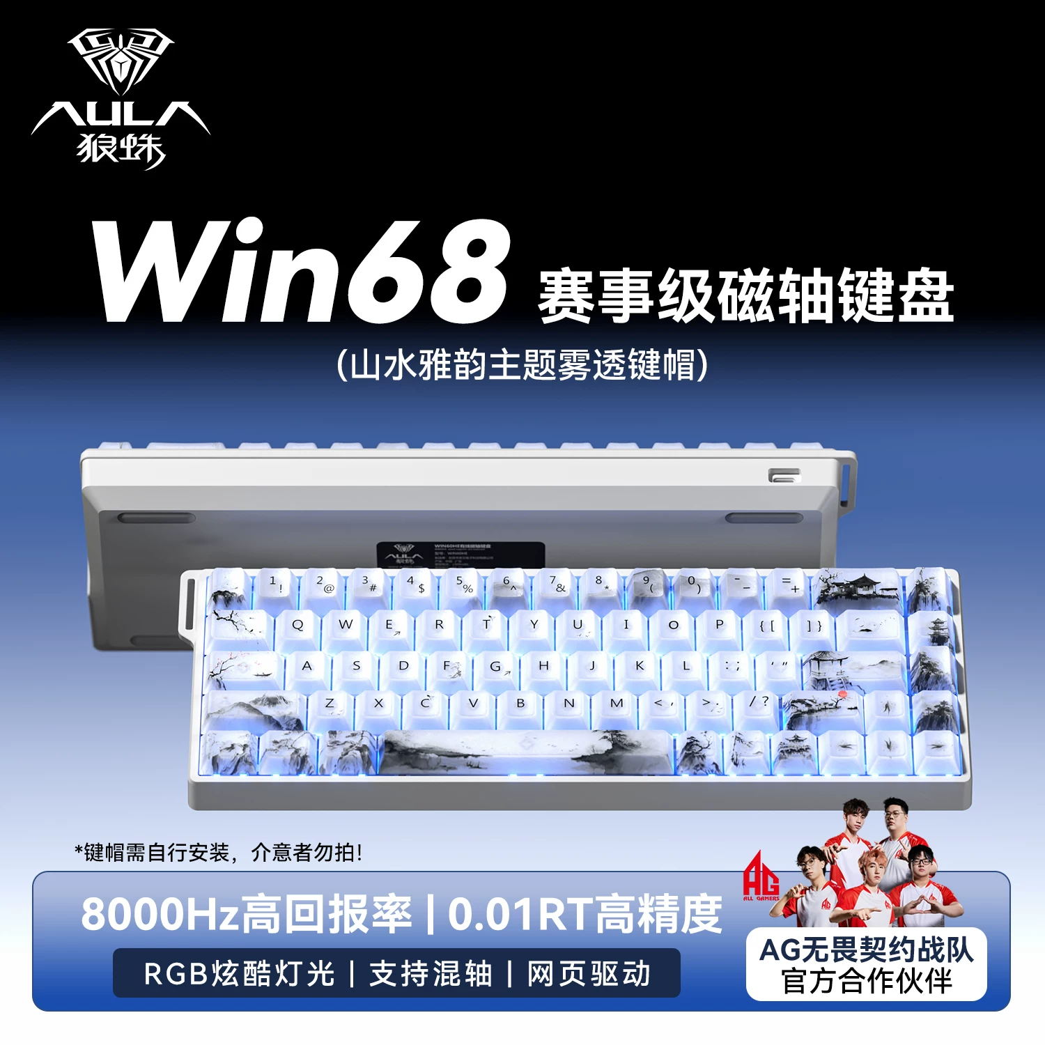 Wolf Spider Win68 E-Sports Magnetic Switch Keyboard Gaming Peripheral Computer Rgb Notebook Wired Mechanical