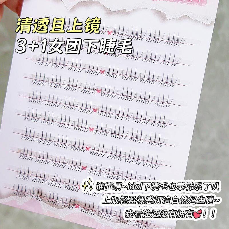 Feixi Korean 31 Women's Group Lower Eyelash Large Capacity Natural Simulation Transparent Stem Single Cluster Segmented False Eyelash